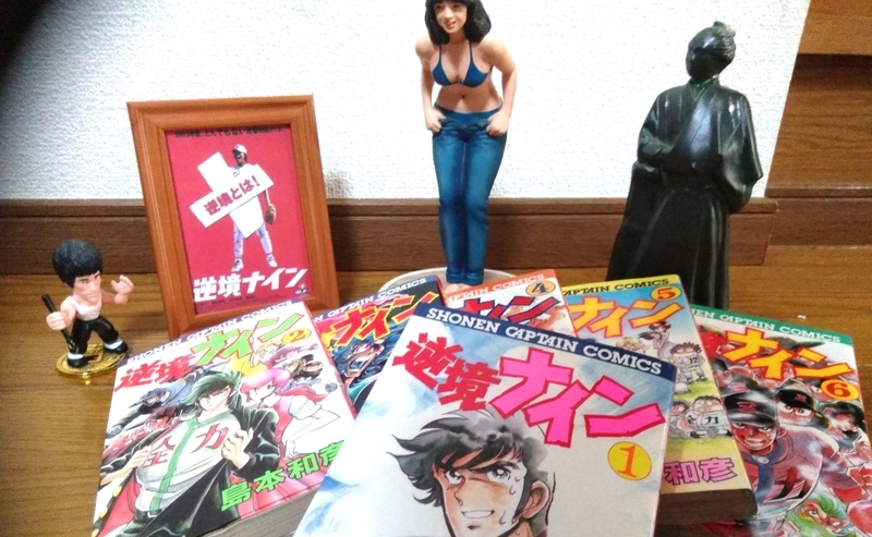 119 まさに逆境 逆境ナイン 週末息子と見る映画 119 まさに逆境 逆境ナイン 週末息子と見る映画