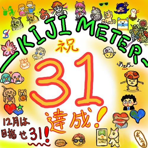 f:id:konma08:20190831224506j:plain f:id:konma08:20190831224506j:plain