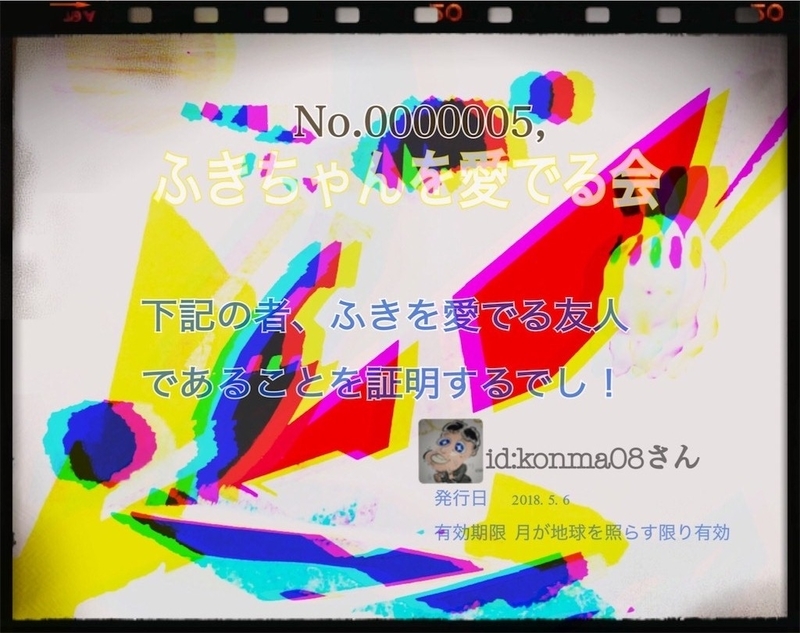 f:id:konma08:20190831224529j:plain f:id:konma08:20190831224529j:plain