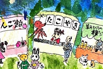 f:id:konma08:20190831224729j:plain f:id:konma08:20190831224729j:plain