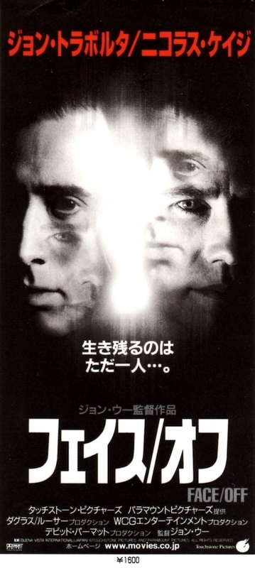 フェイス・オフ　USオリジナル映画ポスター Amazon.co.jp: 【大判】映画ポスター 海外版 フェイス/オフ