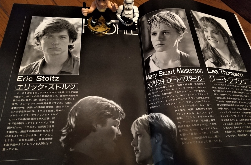 No 296 恋しくて 1987年日本公開作品 08映画缶