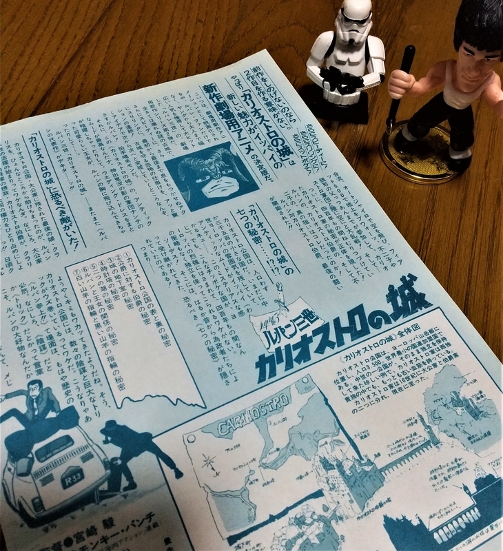 No 097 ルパン三世 カリオストロの城 1979年日本公開作品 08映画缶