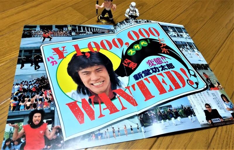 No.053 【コータローまかりとおる！】（1984年日本公開作品） - 08映画缶