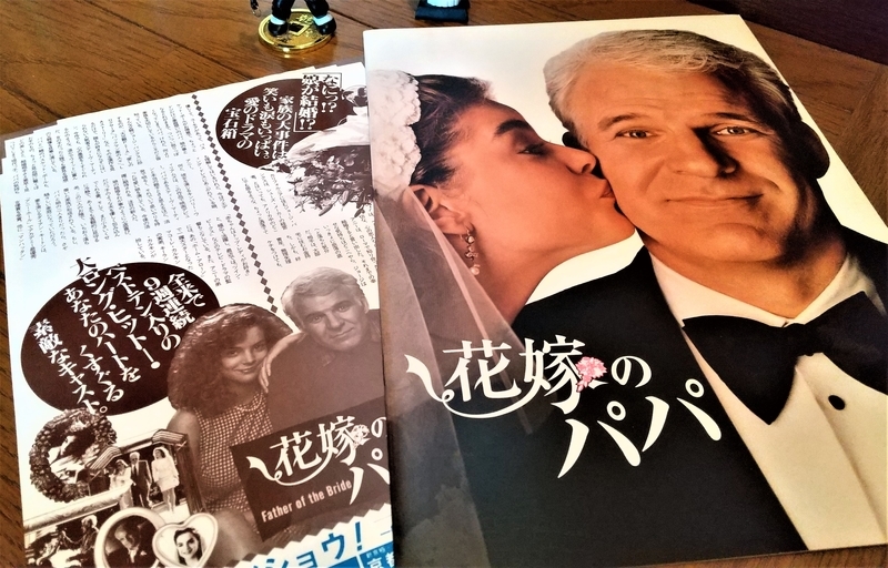 No 224 花嫁のパパ 1992年日本公開作品 08映画缶
