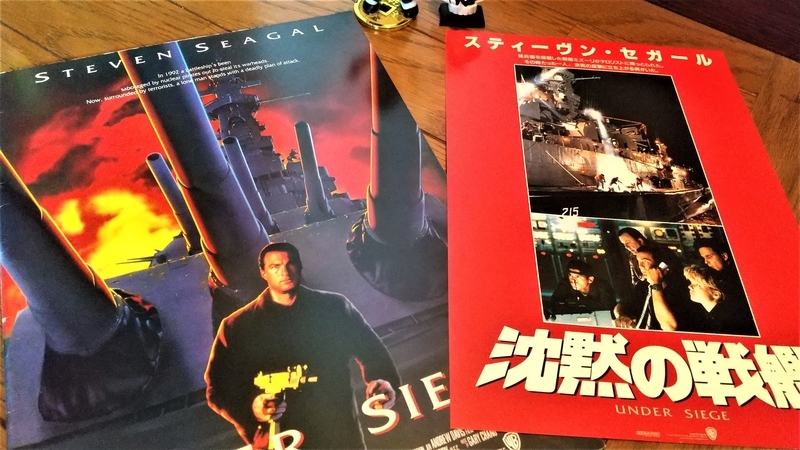 No 242 沈黙の戦艦 1993年日本公開作品 08映画缶