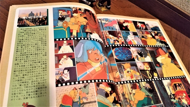 No.003 【名探偵ホームズ《青い紅玉の巻/海底の財宝の巻》】（1984年