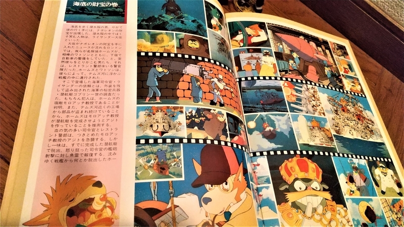 No.003 【名探偵ホームズ《青い紅玉の巻/海底の財宝の巻》】（1984年