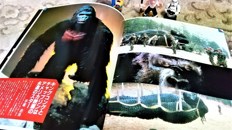 『キングコング』『キングコング2』映画チラシセット キングコング』『キングコング2』映画チラシセット - メルカリ