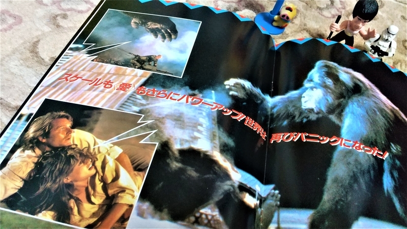 No.183 【キングコング2】（1986年日本公開作品） - 08映画缶
