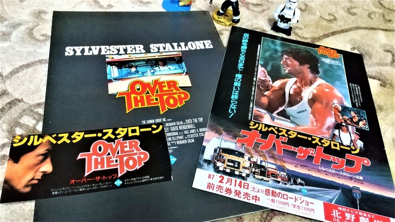 シルベスター・スタローン／オーバー・ザ・トップパンフレット