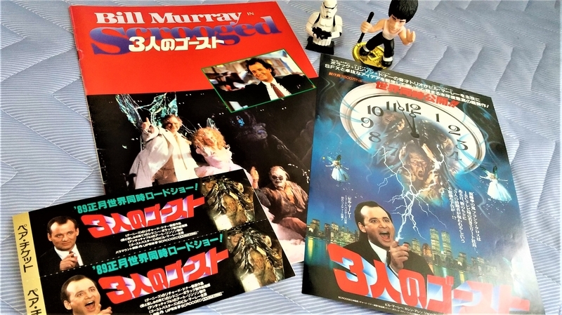 No 266 ３人のゴースト 1988年日本公開作品 08映画缶