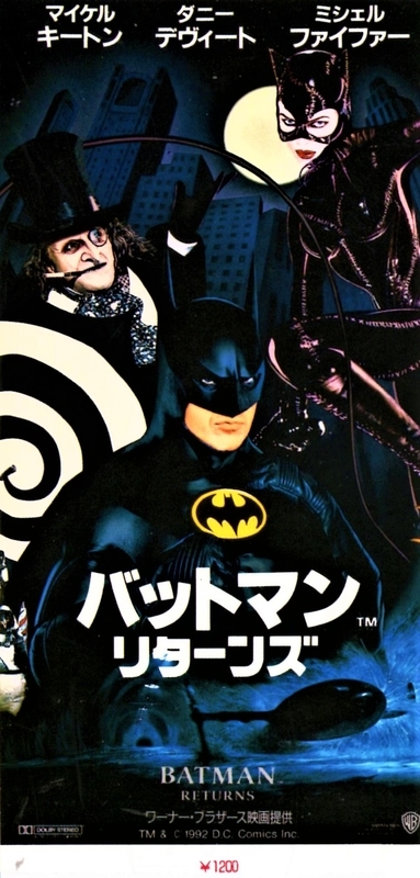 バットマン パンフレット／映画 ジャックニコルソン マイケル