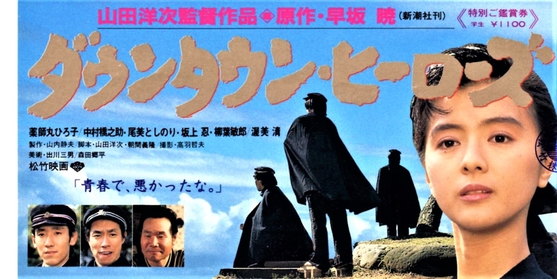 No.1066 【ダウンタウン・ヒーローズ】（1988年日本公開作品