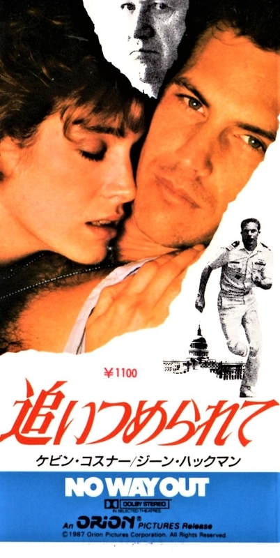 No 552 追いつめられて 19年日本公開作品 08映画缶