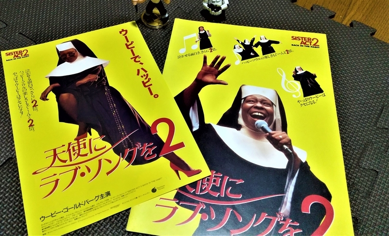 No.151 【天使にラブ・ソングを2】（1994年日本公開作品） - 08映画缶