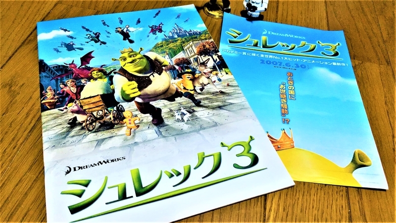 2741 外国切手 オーストリア 映画 アニメ シュレック3次 楽天ブックス: シュレック - (アニメーション) - 4988102631994