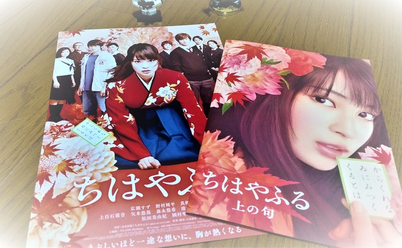 No 006 ちはやふる 上の句 16年日本公開作品 08映画缶