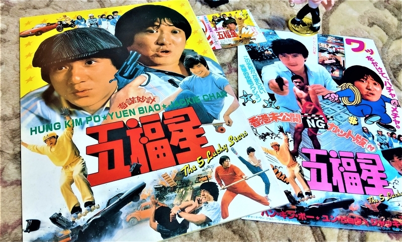 最終値下げ レア限定 ジャッキーチェン NGカット版五福星 大福星 ポスター6点 81s0bSWnHhL._UF350,350_QL50_.jpg