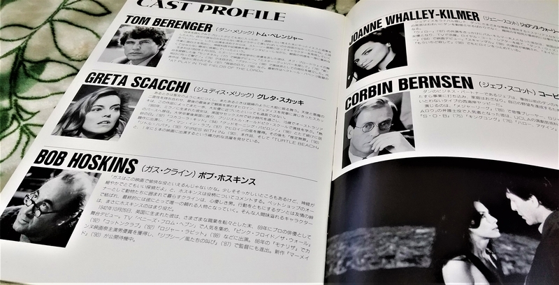 No.386 【プラスティック・ナイトメア/仮面の情事】（1991年日本公開