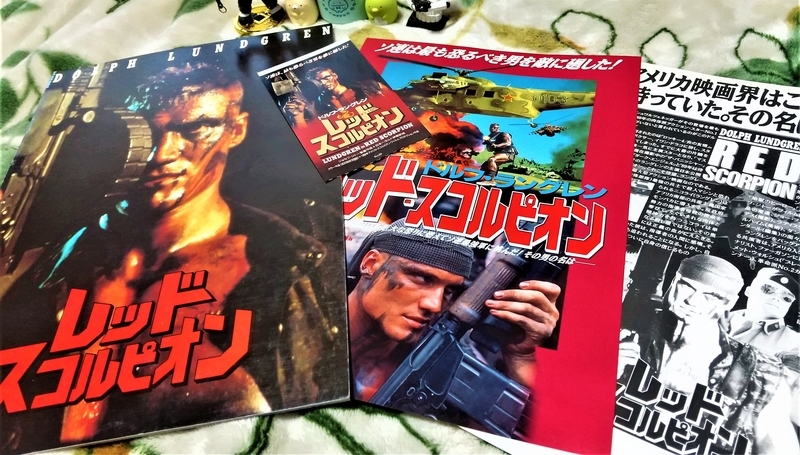 レッド スコルピオン映画ポスター 11 X 17 中古