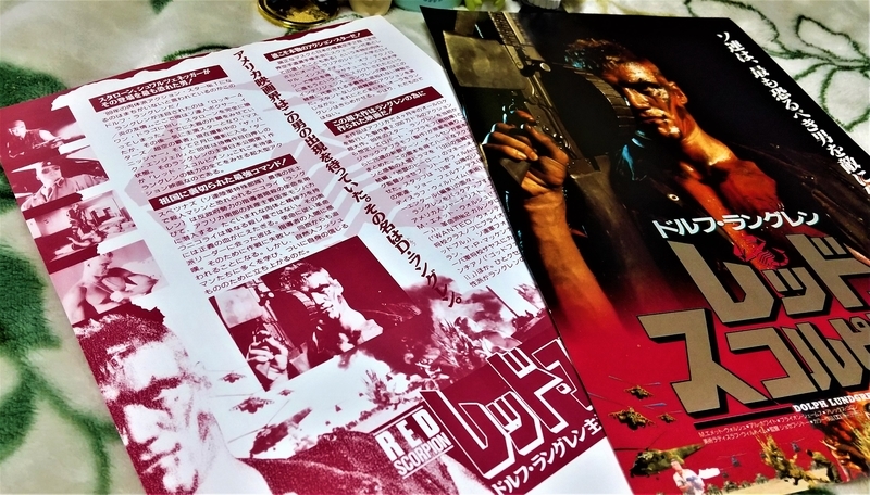 No 238 レッド スコルピオン 19年日本公開作品 08映画缶