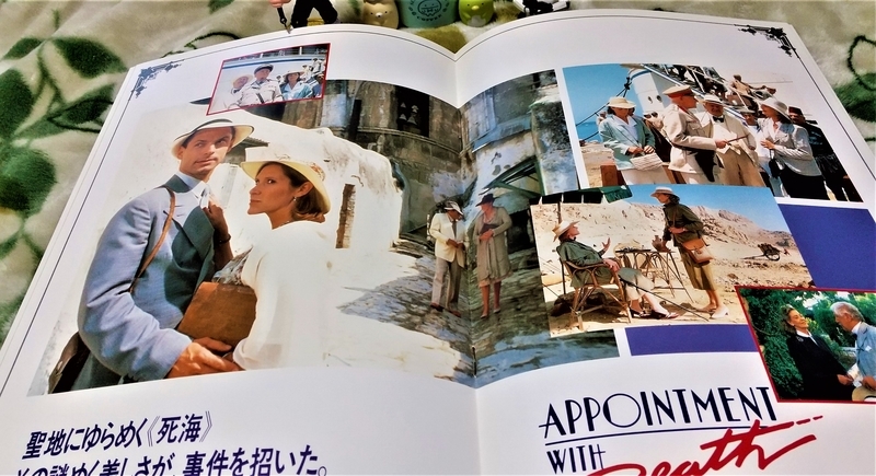 No.387 【死海殺人事件】（1988年日本公開作品） - 08映画缶