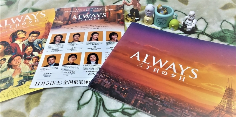 No 110 Always 三丁目の夕日 05年日本公開作品 08映画缶