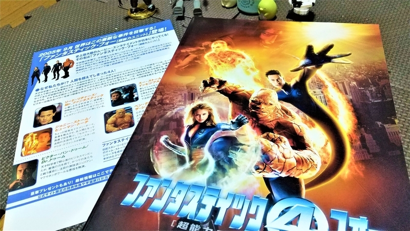 No.430 【ファンタスティック・フォー［超能力ユニット］】（2005年