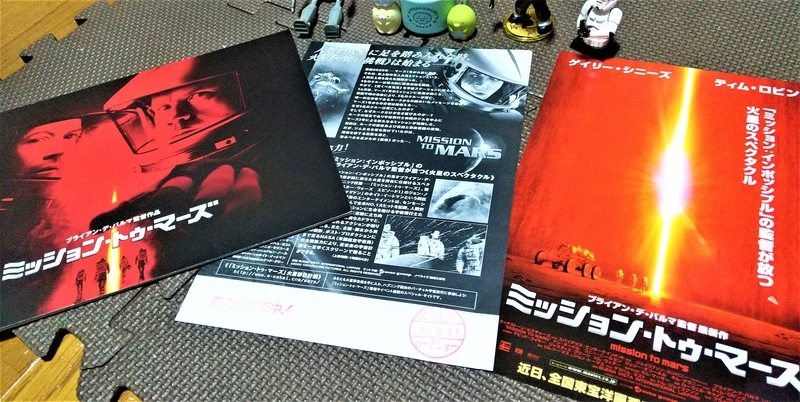 No.447 【ミッション・トゥ・マーズ】（2000年日本公開作品