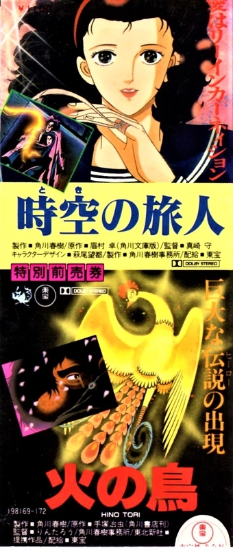 No.887 【時空の旅人】（1986年日本公開作品） - 08映画缶