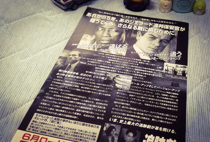 No.548 【追跡者】（1998年日本公開作品） - 08映画缶