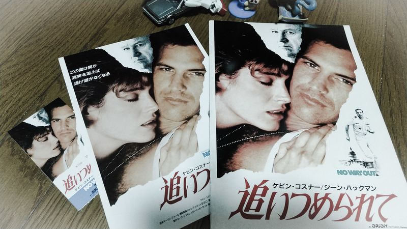 No 552 追いつめられて 19年日本公開作品 08映画缶