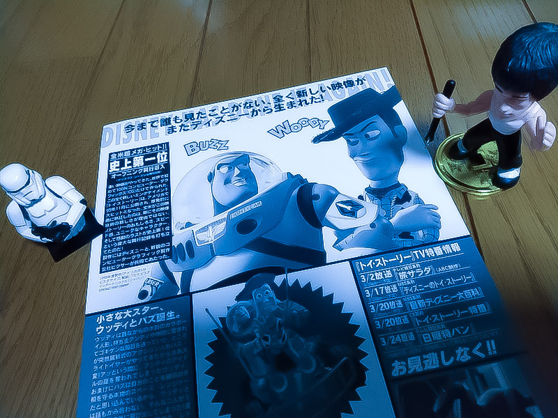 No.011 【トイ・ストーリー】（1996年日本公開作品） - 08映画缶