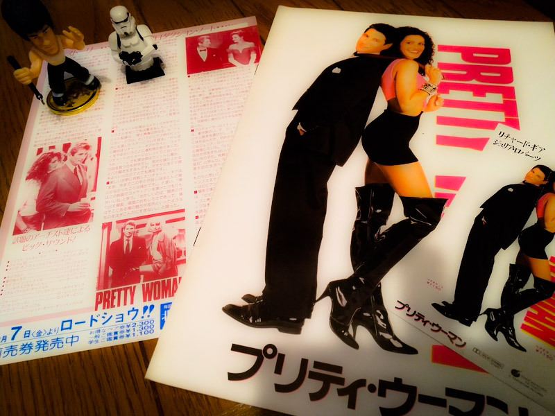 ③【映画パンフレット】まとめ 10冊 洋画 プリティ・ウーマン
