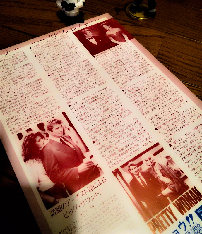 No.023 【プリティ・ウーマン】（1990年日本公開作品） - 08映画缶
