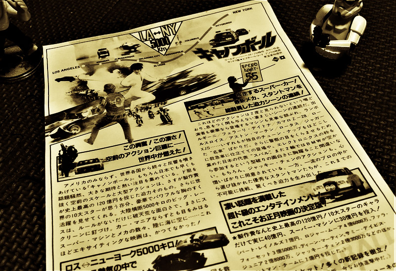 No.018 【キャノンボール】（1981年日本公開作品） - 08映画缶