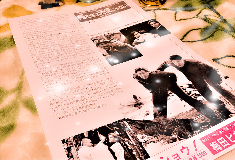 ☆1989年 USワンシート 「俺たちは天使じゃない」ロバートデニー