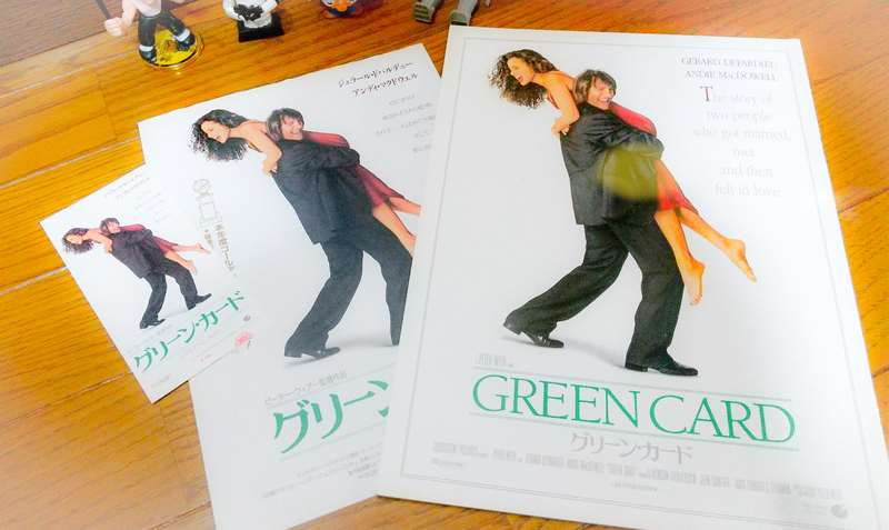 グリーンカード / 超特大映画ポスター 【公式通販】