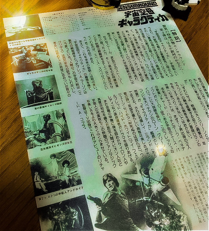 (未使用･未開封品)　宇宙空母ギャラクティカ(劇場版1978年) [DVD] p1m72rm 宇宙空母ギャラクティカ 劇場版1978年 [Blu-ray]リチャード
