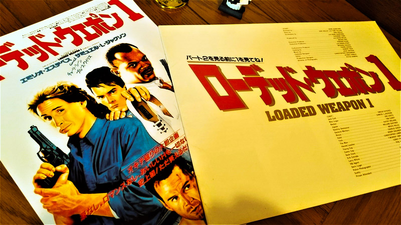 No.112 【ローデッド・ウェポン1】（1993年日本公開作品） - 08