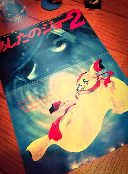 No.145 【あしたのジョー2】（1981年日本公開作品） - 08映画缶