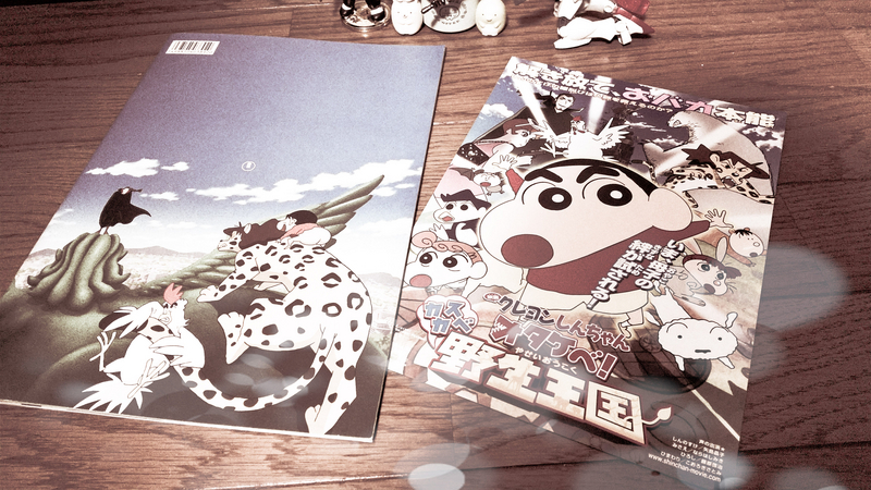 No.745 【映画クレヨンしんちゃん オタケべ！カスカベ野生王国】（2009