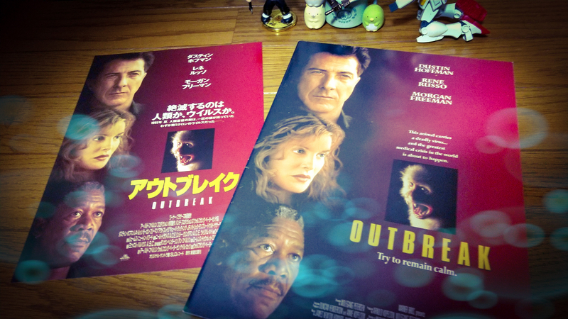 映画パンフレット アウトブレイク 7th ボルケーノ TWISTER ホワイト