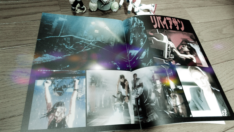 No.1145 【リバイアサン】（1989年日本公開作品） - 08映画缶