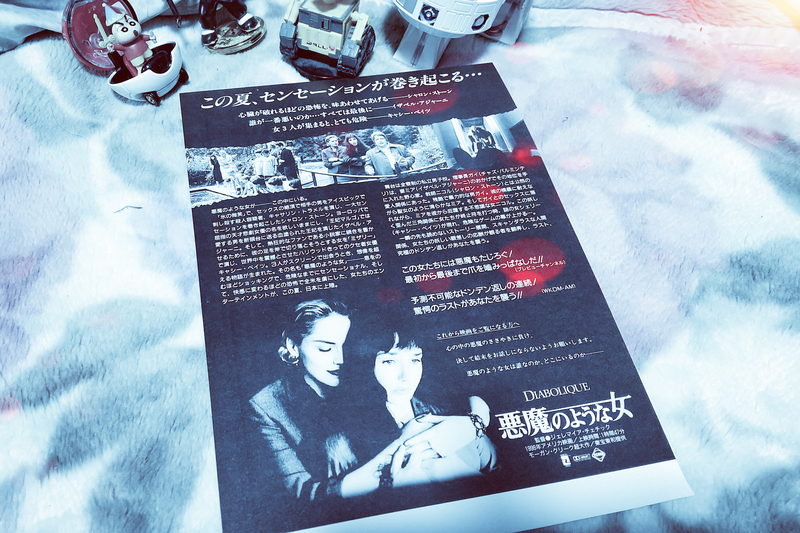 No.833 【悪魔のような女】（1996年日本公開作品） - 08映画缶