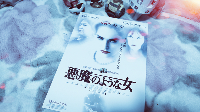 No.833 【悪魔のような女】（1996年日本公開作品） - 08映画缶