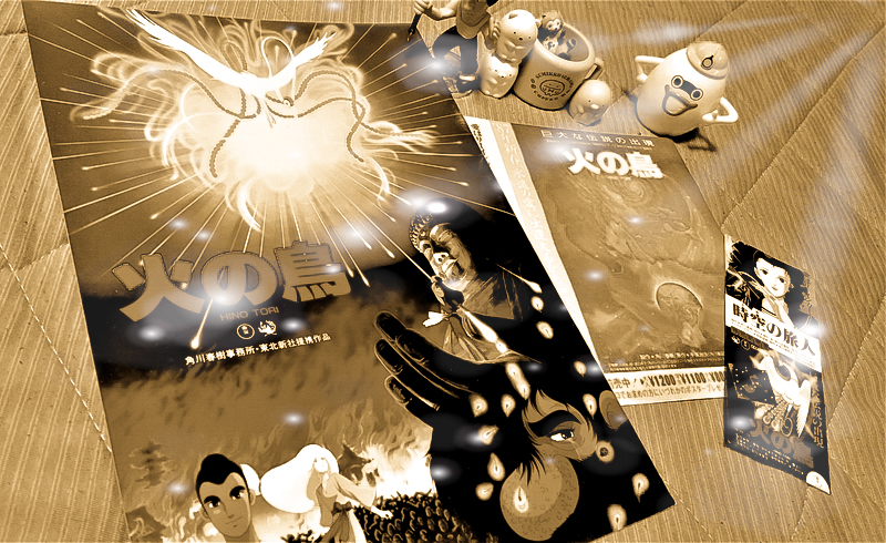 No.888 【火の鳥】（1986年日本公開作品） - 08映画缶