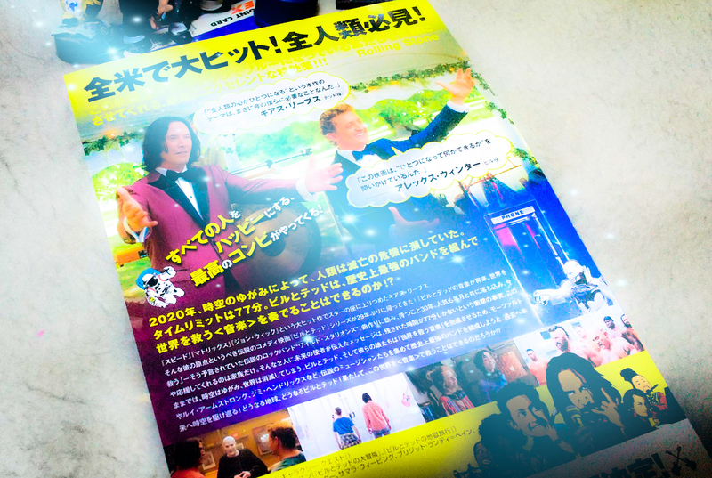 ジミヘンドリックス日本初公開時のパンフレットチラシ