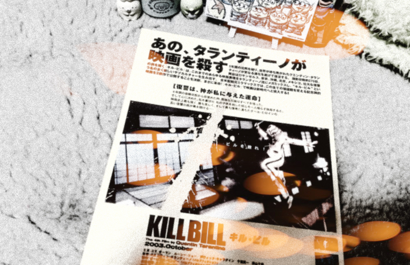 2003年 当時もの 映画 キルビル Kill Bill ハンカチ 非売品